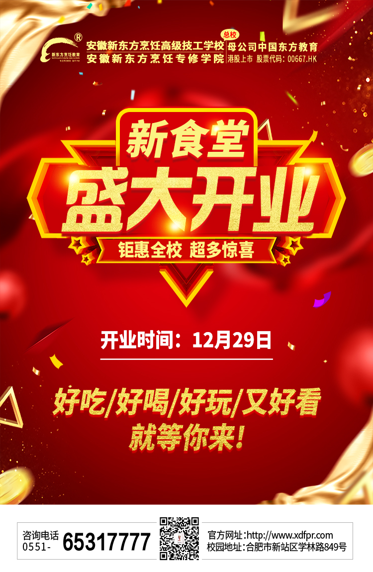 �����¶�����ʳ��12��29�ſ�ҵ���ֳ������Ͳ�ͣ