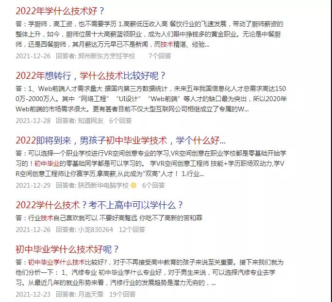 2022年学什么技术好?初高中毕业学什么专业有前景?