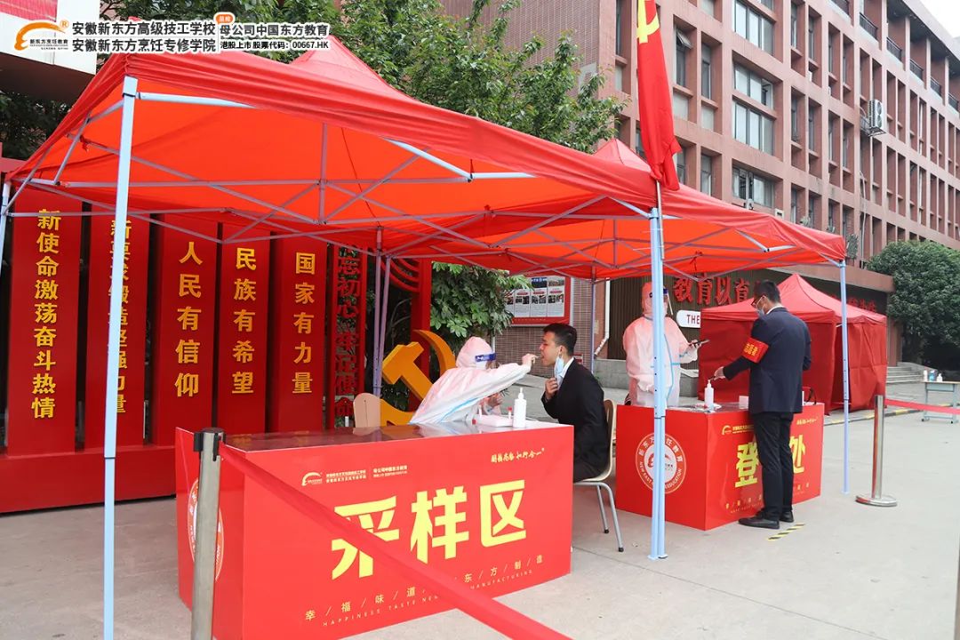 “雨前行动”未雨绸缪,安徽新东方开展疫情防控演练