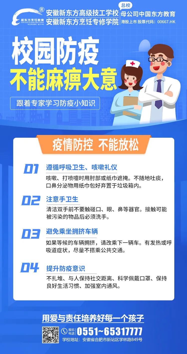 合肥传来好消息!疫情防控不放松!
