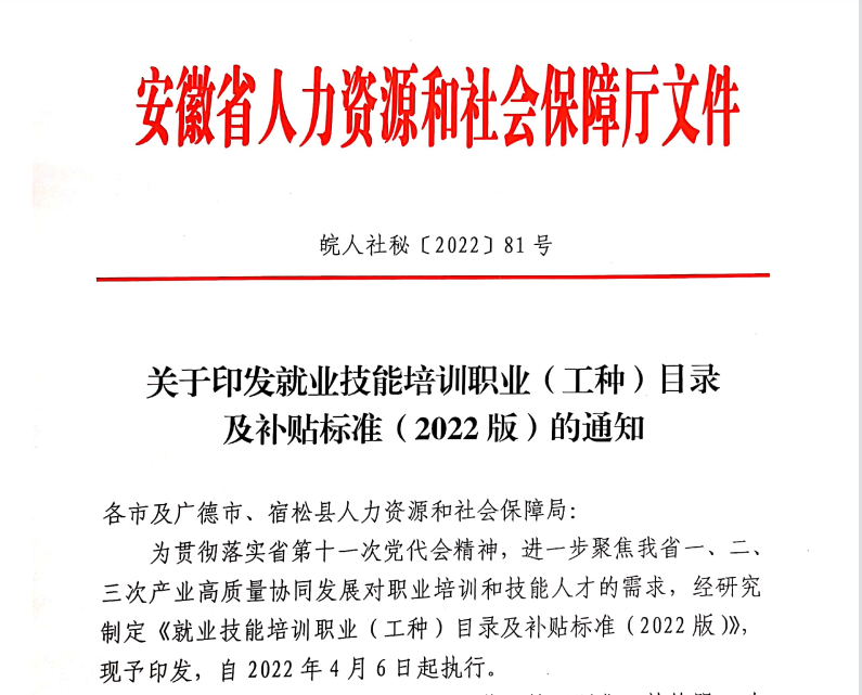 技能人才很吃香!学技能,好就业,安徽省为这些技能培训项目提供补贴