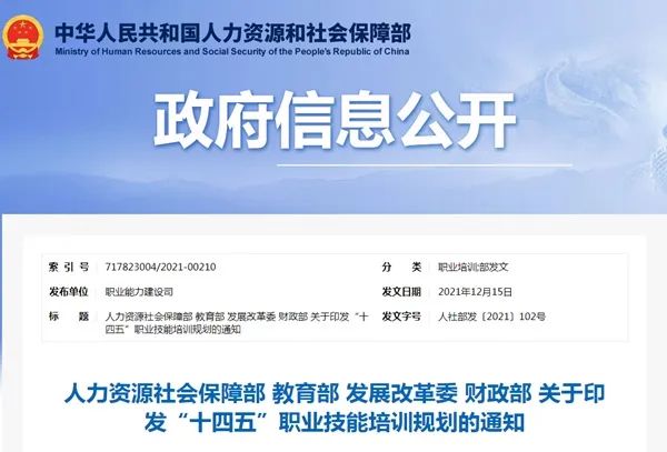 技能人才很吃香!学技能,好就业,安徽省为这些技能培训项目提供补贴
