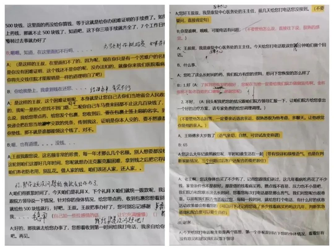 人都去世了,诈骗电话还在打过来……
