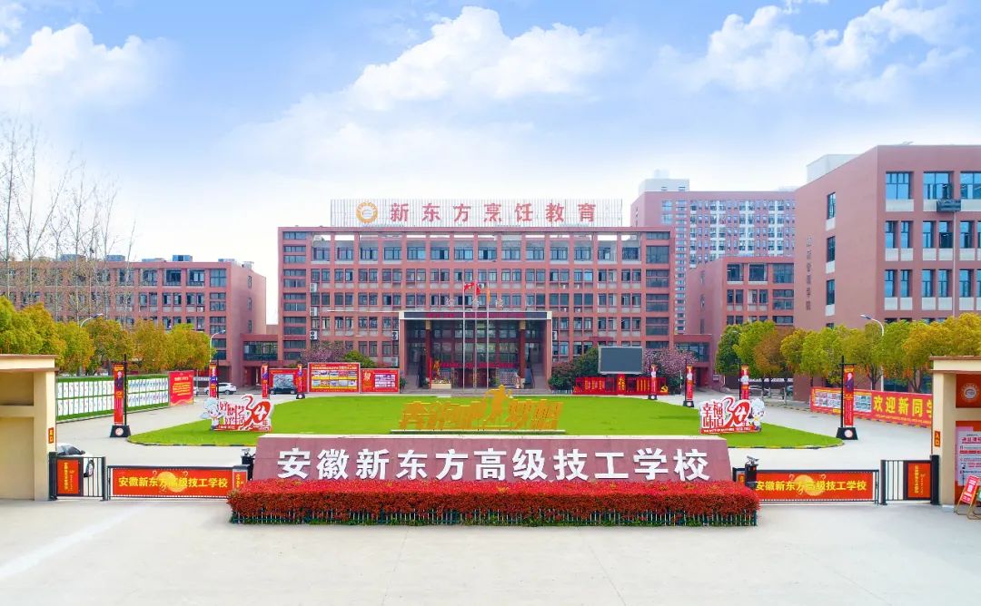 “职”遇未来——安徽新东方开展企业宣讲招聘会