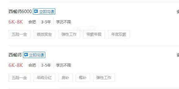 初中毕业学什么技术好?学西餐技术