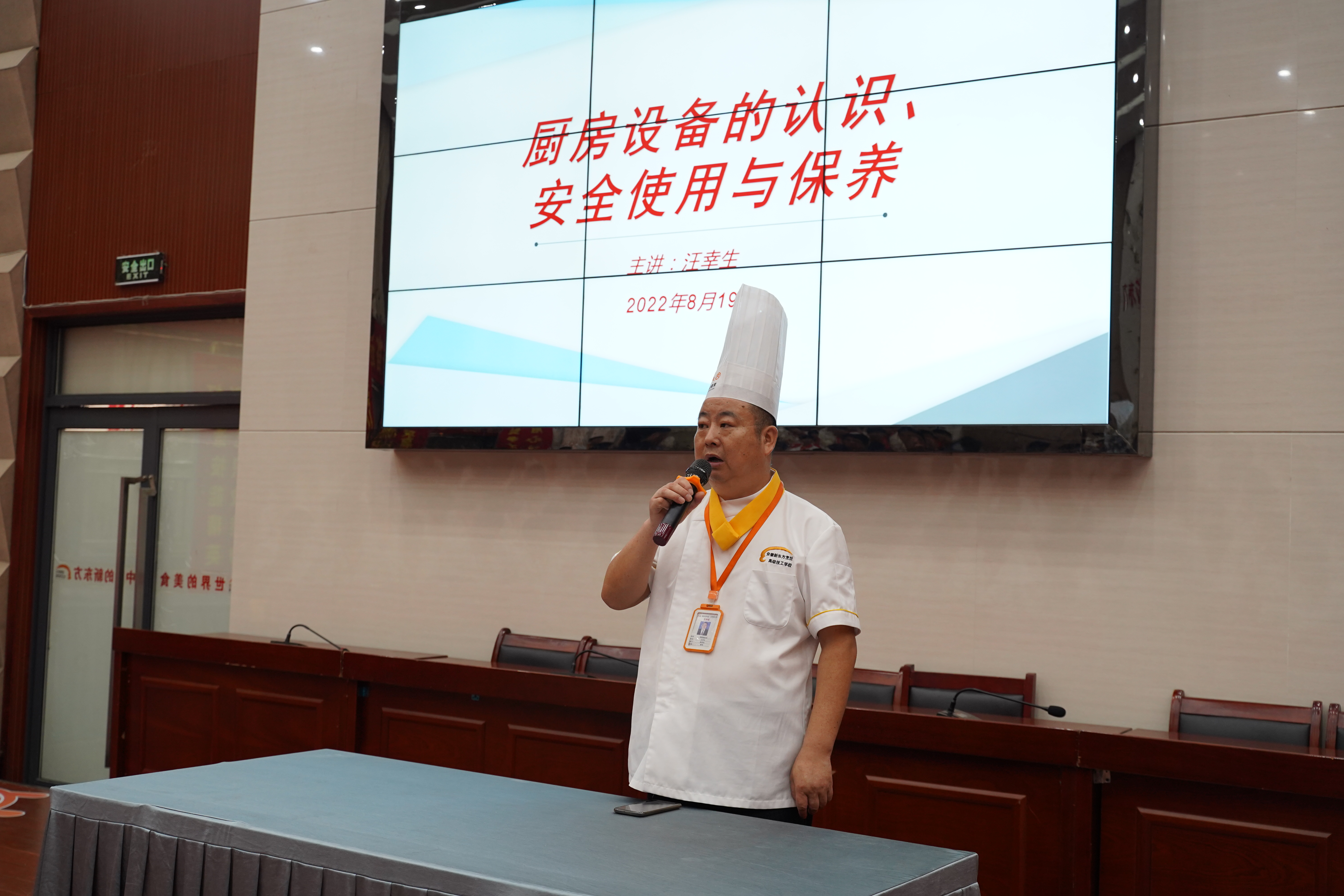 安全讲座|平安校园,快乐学习