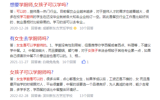 女生可以学厨师吗?学厨师好就业吗?哪所厨师学校更好?
