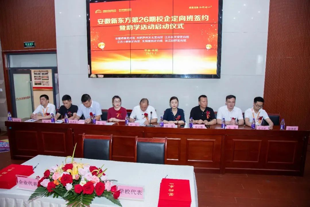 一文了解 | 安徽新东方多方式稳就业