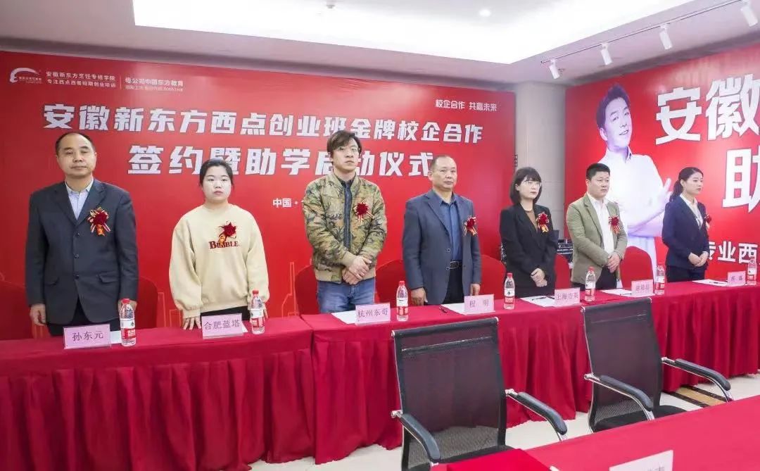 一文了解 | 安徽新东方多方式稳就业