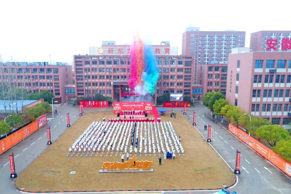 聚焦新突破,奋力谱新篇|安徽新东方高级技工学校举行2023年新专业发布会
