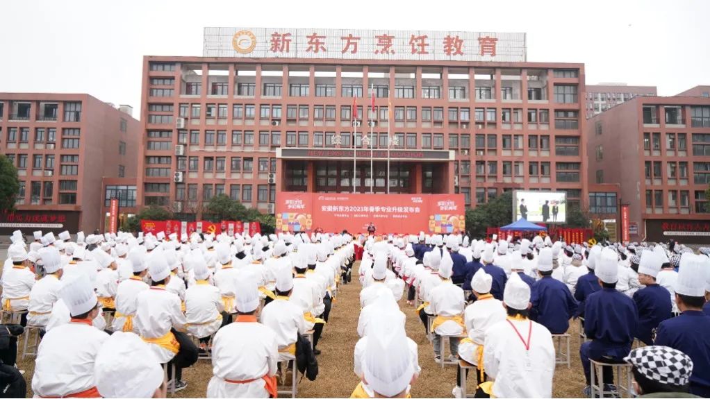 聚焦新突破,奋力谱新篇|安徽新东方高级技工学校举行2023年新专业发布会