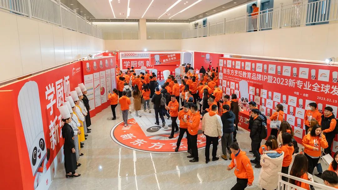 新东方烹饪教育品牌IP暨2023新专业全球发布会隆重举行!