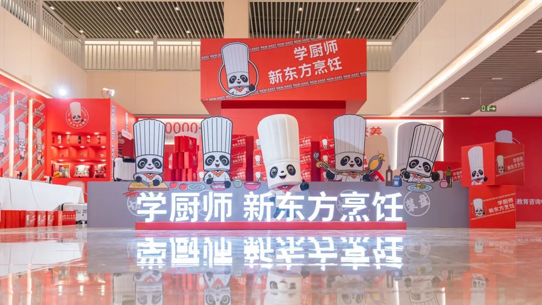 新东方烹饪教育品牌IP暨2023新专业全球发布会隆重举行!