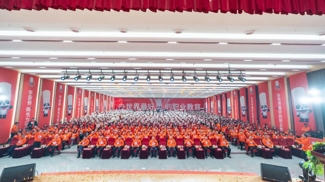 新东方烹饪教育品牌IP暨2023新专业全球发布会隆重举行!