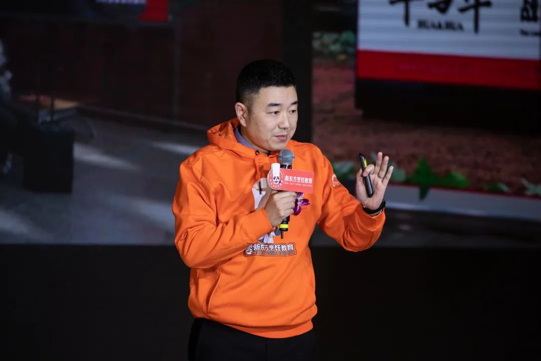 新东方烹饪教育品牌IP暨2023新专业全球发布会隆重举行!