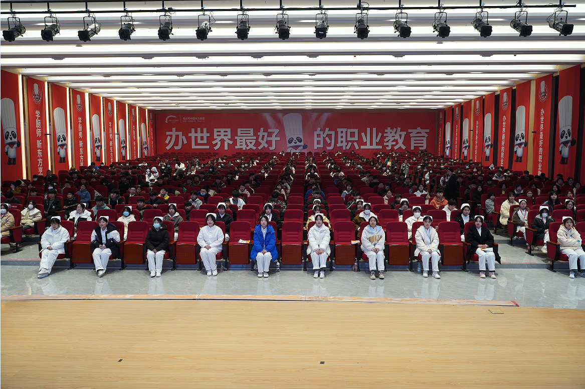 心中有方向,奋斗有力量——综合专业开学第—课