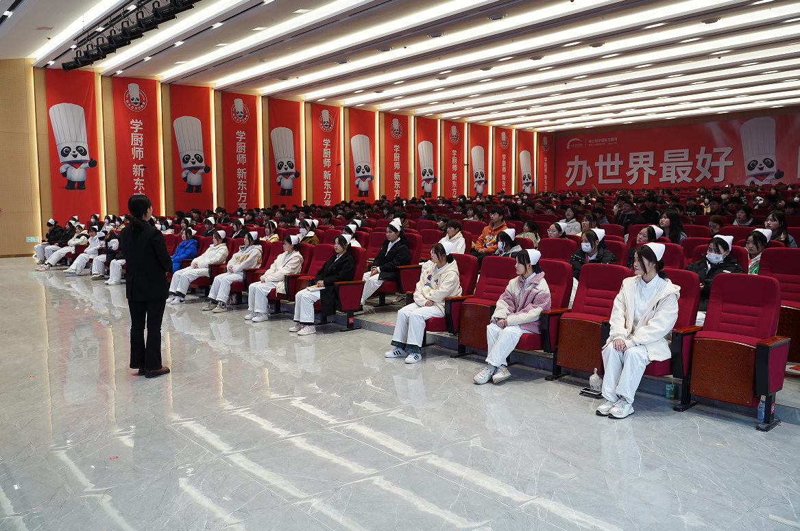 心中有方向,奋斗有力量——综合专业开学第—课