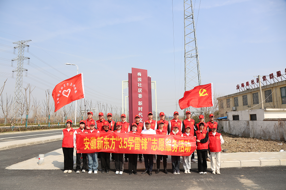 情满三月天,雷锋精神永放光芒——“熊猫厨师长”志愿队参与美化环境志愿服务活动